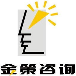 中山市古鎮(zhèn)金策信息咨詢服務(wù)中心 提供專業(yè)信息咨詢解決方案