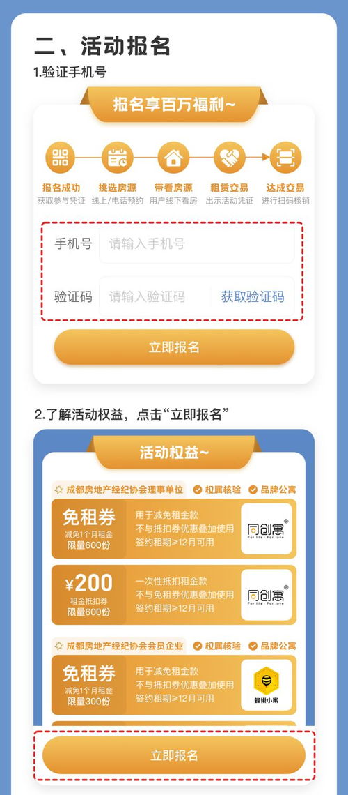 成都租房百萬福利大放送火熱開啟，信息服務(wù)助力安心入住