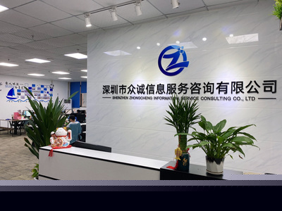 眾誠信息 專業(yè)信息咨詢服務(wù)，驅(qū)動(dòng)企業(yè)智慧決策